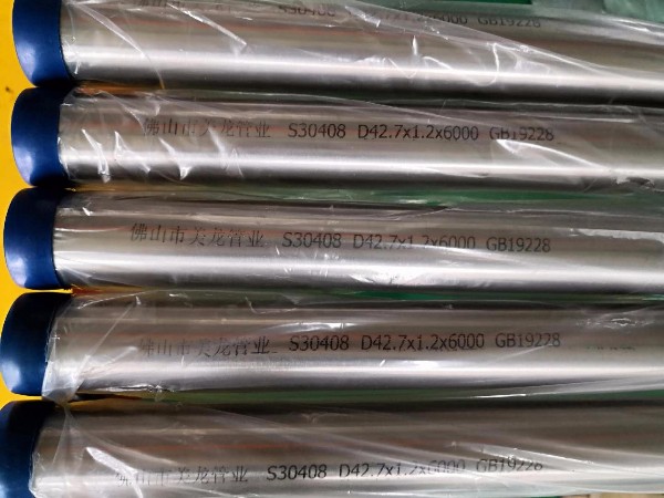 薄壁不銹鋼飲用水管